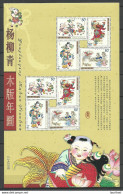 CHINA 2003 New Year Scenes Minisheet, MNH New Year Neujahr - Blocks & Sheetlets