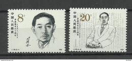 CHINA 1986 Michel 2081 - 2082 MNH Mao Dun Writer Schriftsteller - Nuevos