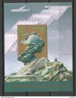 CHINA 1986 Michel 2564 Block No 67 MNH U.P.U. - UPU (Universal Postal Union)