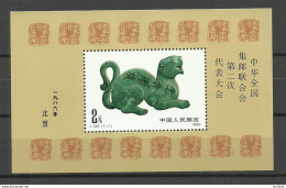 CHINA 1986 Michel 2093 Block No 38 MNH - Neufs