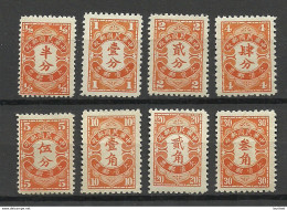 CHINA 1932 Postage Due Portomarken Michel 50 - 57 * - 1912-1949 República