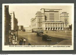 RUSSLAND RUSSIA 1941 MOSCOW Photo Post Card, Used 1946, Stamp Missing - Russie