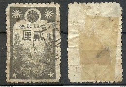 JAPAN Nippon Unknown Old Revenue Tax Stamp ? Used - Otros & Sin Clasificación