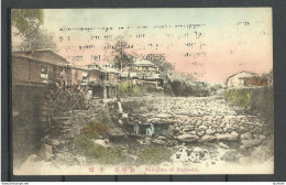 JAPAN NIPPON Nakajima Of Nagasaki Old Post Card, Unused Mill Water Fall - Autres & Non Classés