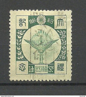 JAPAN Nippon 1928 Michel 184 O Goldener Phönix Phoenix - Sonstige & Ohne Zuordnung