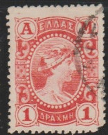 Grece N° 0163 Oblitéré 1 D Rouge - Used Stamps