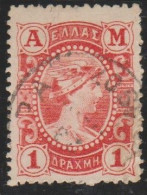 Grece N° 0163 Oblitéré 1 D Rouge - Used Stamps