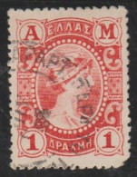 Grece N° 0163 Oblitéré 1 D Rouge - Used Stamps