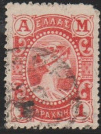 Grece N° 0163 Oblitéré 1 D Rouge - Used Stamps