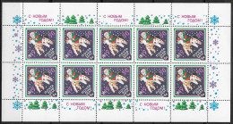 USSR Soviet Union 1989 MiNr. 6019 Sowjetunion Celebrations, New Year, Santa Claus, Ceramic Toys  M/sh MNH** 10.00 € - Nouvel An