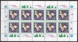 USSR Soviet Union 1989 MiNr. 6019 Sowjetunion Celebrations, New Year, Santa Claus, Ceramic Toys  M/sh MNH** 10.00 € - Puppen