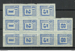 USA Ration Stamp Vignette As 11-block MNH (no Gum As Issued) - Non Classés