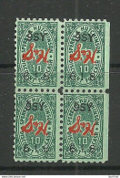 USA Sperry & Hutchinson Discount Stamp Vignette As 4-block MNH - Zonder Classificatie