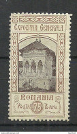 ROMANIA Rumänien 1906 Michel 204(*) Mint No Gum/ohne Gummi - Ungebraucht