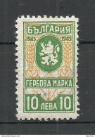 BULGARIA Bulgarien 1945 Revenue Taxe Tax 10 Leva * - Nuovi