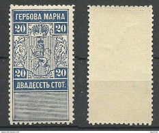 BULGARIA Bulgarien Revenue Taxe Tax 20 Ct. MNH - Unused Stamps