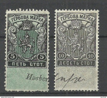 BULGARIA Bulgarien Revenue Taxe Tax 5 & 10 Ct. O - Sonstige & Ohne Zuordnung