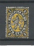 BULGARIA Bulgarien 1881 Michel 7 O - Used Stamps