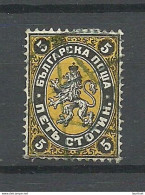 BULGARIA Bulgarien 1881 Michel 7 O - Usati