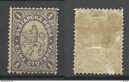 BULGARIA Bulgarien 1886/1887 Michel 25 * - Nuevos