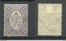 BULGARIA Bulgarien 1886/1887 Michel 25 * - Nuevos