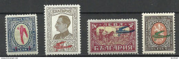 BULGARIA Bulgarien 1927/28 Michel 206 - 206 * - Poste Aérienne
