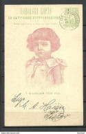 BULGARIA Bulgarien 1896 Orthodox Conformation Of Prince, Later King Boris III, Stationery, Used - Postkaarten