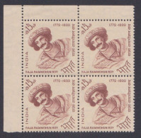 Inde India 1964 MNH Raja Rammohun Roy, Indian Social Religious Reformer, Hinduism, Hindu, Brahmo Samaj, Block - Unused Stamps