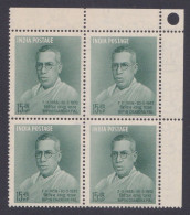 Inde India 1958 MNH Bipin Chandra Pal, Indian Nationalist, Writer, Orator, Social Reformer, Freedom FIghter, Block - Nuovi