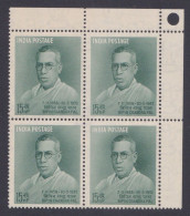 Inde India 1958 MNH Bipin Chandra Pal, Indian Nationalist, Writer, Orator, Social Reformer, Freedom FIghter, Block - Unused Stamps