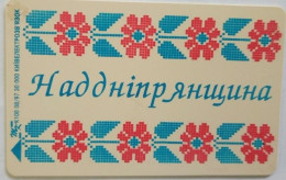 Ukraine 840 Unit Chip Card - Ukrainian Embroidery - Ucraina