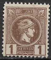 GREECE 1889-91 Small Hermes Head 1 L Brown Athens Issue Perforated 11½ Vl. 93 MNG With Partial Watermark - Gebruikt