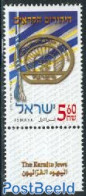 Israel 2001 The Karaite Jews 1v, Mint NH, Religion - Judaica - Neufs (avec Tabs)