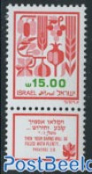 Israel 1983 Definitive 1v, 1 Phosphor Band, Mint NH - Ungebraucht (mit Tabs)