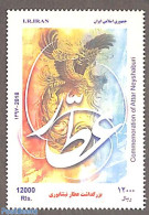 Iran/Persia 2018 Attar Neyshaburi 1v, Mint NH - Irán