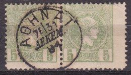GREECE 1891-96 Small Hermes Head 5 L Pale Green Athens Issue Perforated 11½ Pair Small / Large Margin Vl. 109 A - Oblitérés