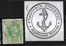 GREECE Ships Cancellation PANHELENIC SN (ancre) On 1891-1896 Small Hermes Head Athens Print 5 L Deep Green Vl. 109 - Used Stamps