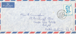 Iran Air Mail Cover Sent To England - Iran