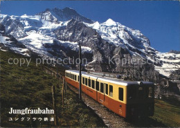 12023957 Jungfraubahn Kleine Scheidegg Jungfrau Jungfraubahn - Other & Unclassified