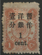 N° 25B 1ct Sur 1ct Saumon, Surcharge Espacée De 2.5mm. Voir Suite - Unused Stamps