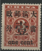 N° 29 Neuf Sans Gomme (*) MNG, COTE 500 € 1ct Sur 3ct Rouge (timbre Fiscal). Joli Centrage - Unused Stamps