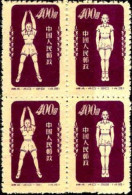 Chine Poste N** Yv: 940A Mi:168 Gymnastique Bloc De 4 (non-gommé) - Unused Stamps