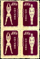 Chine Poste N** Yv: 940A Mi:168 Gymnastique Bloc De 4 (non-gommé) - Nuevos