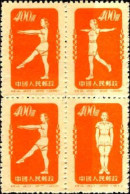 Chine Poste N** Yv: 939A Mi:165 Gymnastique Bloc De 4 (non-gommé) - Unused Stamps