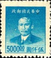 Chine Poste N** Yv: 730 Mi:967 Sun Yat-Sen (non-gommé) - 1912-1949 República