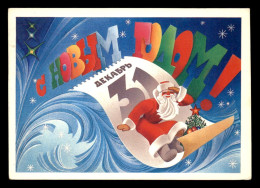 FANTAISIES - PERE NOEL - ENTIER POSTAL RUSSE - Andere & Zonder Classificatie