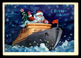 FANTAISIES - PERE NOEL - ENTIER POSTAL RUSSE - Autres & Non Classés