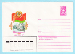USSR 1982.0524. Byelorussian SSR. Prestamped Cover, Unused - 1980-91
