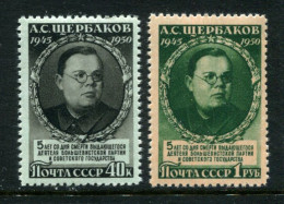 Russia 1950 Mi 1463-64 MNH  ** - Unused Stamps