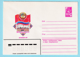 USSR 1982.0618. Estonian SSR. Prestamped Cover, Unused - 1980-91